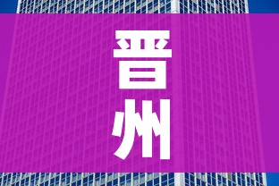 晋州市浩汇商贸有限公司/浩汇集团有限公司 晋州市浩汇商贸有限公司/浩汇集团有限公司