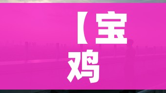 莒南疫情最新消息/莒南 疫情 莒南疫情最新消息/莒南 疫情