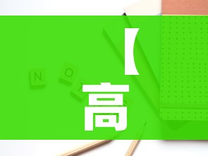 【高考几号/高考几号2026】