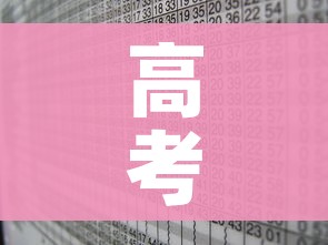 高考时间安排表2023/高考时间安排表广东