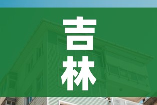 吉林四平两次以上不测核酸拘留10天/连续两轮不参加核酸检测