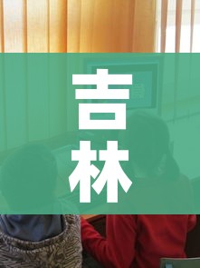 吉林四平两次以上不测核酸拘留10天/连续两轮不参加核酸检测