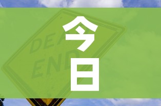 今日新疫情最新消息（今日新冠疫情最新消息实时数据）