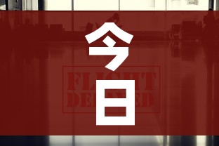 今日新疫情最新消息（今日新冠疫情最新消息实时数据）