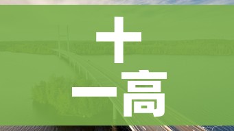 十一高速免费吗2022年（十一高速免费吗?2021）