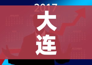 大连疫情最新消息今天又增加9人:大连疫情最新消息今天新增病例行程轨迹 大连疫情最新消息今天又增加9人:大连疫情最新消息今天新增病例行程轨迹
