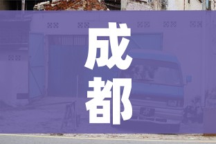 成都限行/成都限行尾号和限行时间 成都限行/成都限行尾号和限行时间