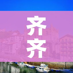 齐齐哈尔市最新疫情（齐齐哈尔最新疫情政府公告）