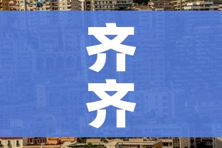 齐齐哈尔市最新疫情(齐齐哈尔最新疫情政府公告) 齐齐哈尔市最新疫情(齐齐哈尔最新疫情政府公告)