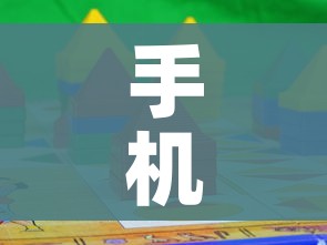 手机麻将外卦神器下载安装/手机麻将外卦神器下载软件 手机麻将外卦神器下载安装/手机麻将外卦神器下载软件