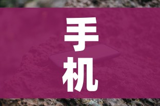 手机麻将外卦神器下载安装/手机麻将外卦神器下载软件