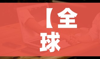 【全球疫情最新确诊统计/全球疫情最新确诊情况】
