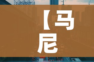 【马尼拉/马尼拉草坪】 【马尼拉/马尼拉草坪】