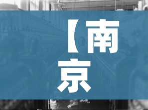 【南京疫情/南京疫情最新消息】 【南京疫情/南京疫情最新消息】