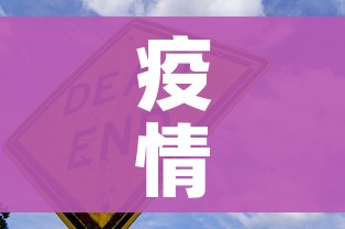 疫情热搜榜:疫情热搜榜疫情最新消息 疫情热搜榜:疫情热搜榜疫情最新消息