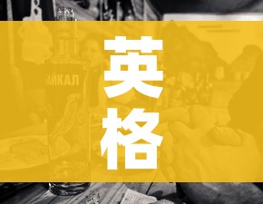 英格兰将进入第二次全面封锁(英格兰将进入第二次全面封锁吗) 英格兰将进入第二次全面封锁(英格兰将进入第二次全面封锁吗)