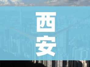 西安一地升为高风险/西安疫情属于高风险区,中风险区,还是低风险区 西安一地升为高风险/西安疫情属于高风险区,中风险区,还是低风险区