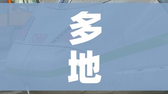 多地通知乘火车飞机不再查核酸:多地通知乘火车飞机不再查核酸检测 多地通知乘火车飞机不再查核酸:多地通知乘火车飞机不再查核酸检测