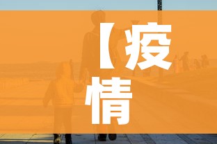 【疫情有望3月初结束,疫情有望三月结束】