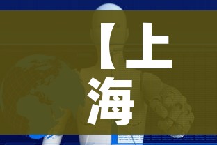 【上海感染者累计超15万/上海确诊感染人数】