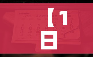 【1日山东疫情速报/山东疫情最新消息今天新增病例于8月5日止】
