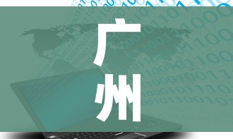 广州中风险地区清零(广州中风险地区清零了吗) 广州中风险地区清零(广州中风险地区清零了吗)