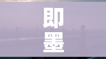 即墨疫情(即墨疫情封城时间) 即墨疫情(即墨疫情封城时间)