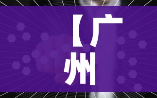 【广州要求不得扩大核酸检测范围,广州对核酸政策】