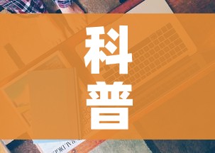 一分钟了解“微信链接金花房卡”详细房卡怎么购买教程