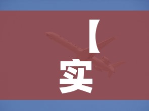 【实时疫情动态/实时疫情动态图】