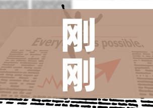 刚刚武汉发布最新隔离政策:武汉隔离政策官方通知 刚刚武汉发布最新隔离政策:武汉隔离政策官方通知