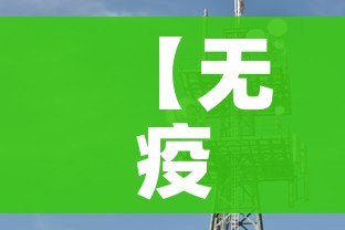 【无疫情地区不扩大核检范围,无疫情地区是什么意思】