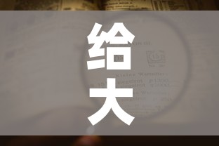 给大家讲解“官方正版房卡客服”详细房卡使用教程 给大家讲解“官方正版房卡客服”详细房卡使用教程