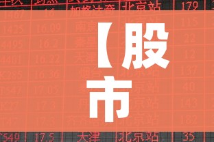 【股市清明休市时间表2021,股市清明休市时间表2021年】