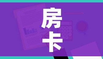 全攻略普及“微信上玩炸 金花房卡在哪里搞”详细房卡教程