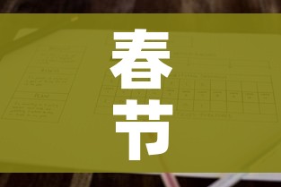春节假期2021放假安排表(春节假期2021放假日历) 春节假期2021放假安排表(春节假期2021放假日历)