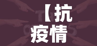 【抗疫情口号/抗击疫情口号大全霸气十足】