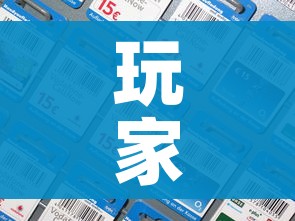 玩家攻略“微信链接牛牛房卡在哪里买”房卡详细充值