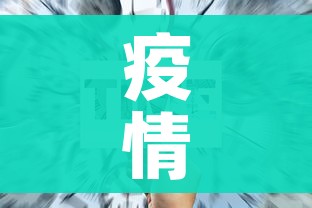 疫情什么时候才能结束（疫情什么吋候能结束）