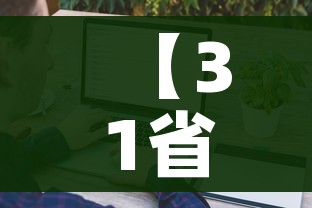 【31省区市新增境外输入5例/31省区市新增境外输入2】