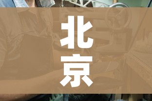 北京一核酸采样人员确诊（北京新增4名核酸检测阳性人员）
