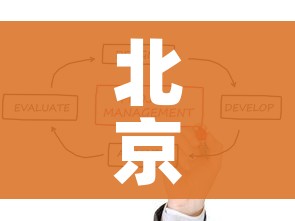 北京一核酸采样人员确诊（北京新增4名核酸检测阳性人员）