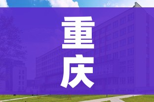 重庆大学城疫情最新消息/重庆 大学城 疫情 重庆大学城疫情最新消息/重庆 大学城 疫情