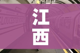 江西新增确诊同乘火车的人去哪了?:江西确诊病例同乘 江西新增确诊同乘火车的人去哪了?:江西确诊病例同乘