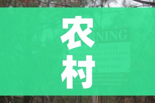 农村返乡者需14天居家监测/农村返乡人员需14天居家监测