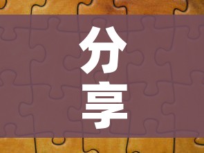 分享实测“微信群链接炸 金花买房卡”房卡使用教程 分享实测“微信群链接炸 金花买房卡”房卡使用教程