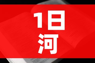 1日河北疫情速报（河北疫情131）