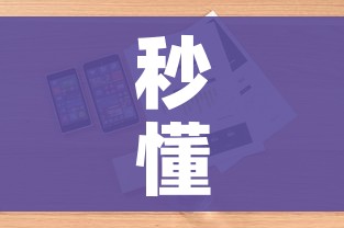 全攻略普及“微信牛牛房卡游戏代理”轻松获取房卡全渠道