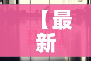 【最新疫情消息/2025最新一轮病毒】
