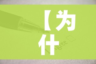 【为什么突然暂停核酸检测/核酸检测暂停服务】